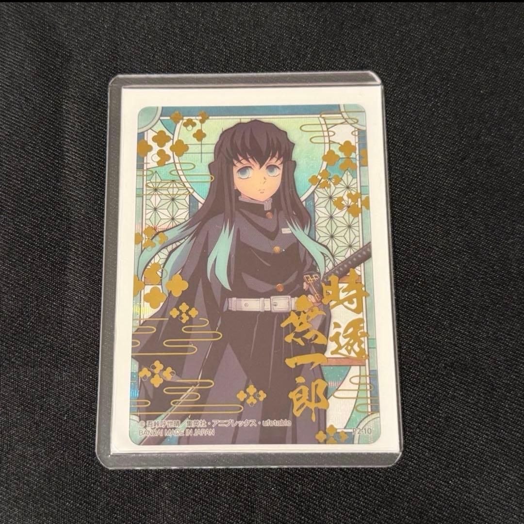 【レア‼️】鬼滅の刃　ステンドグラスカード2 箔押し 時透無一郎