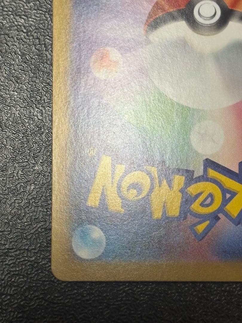 【交換品】リーリエの決心　sar メガブレイブ