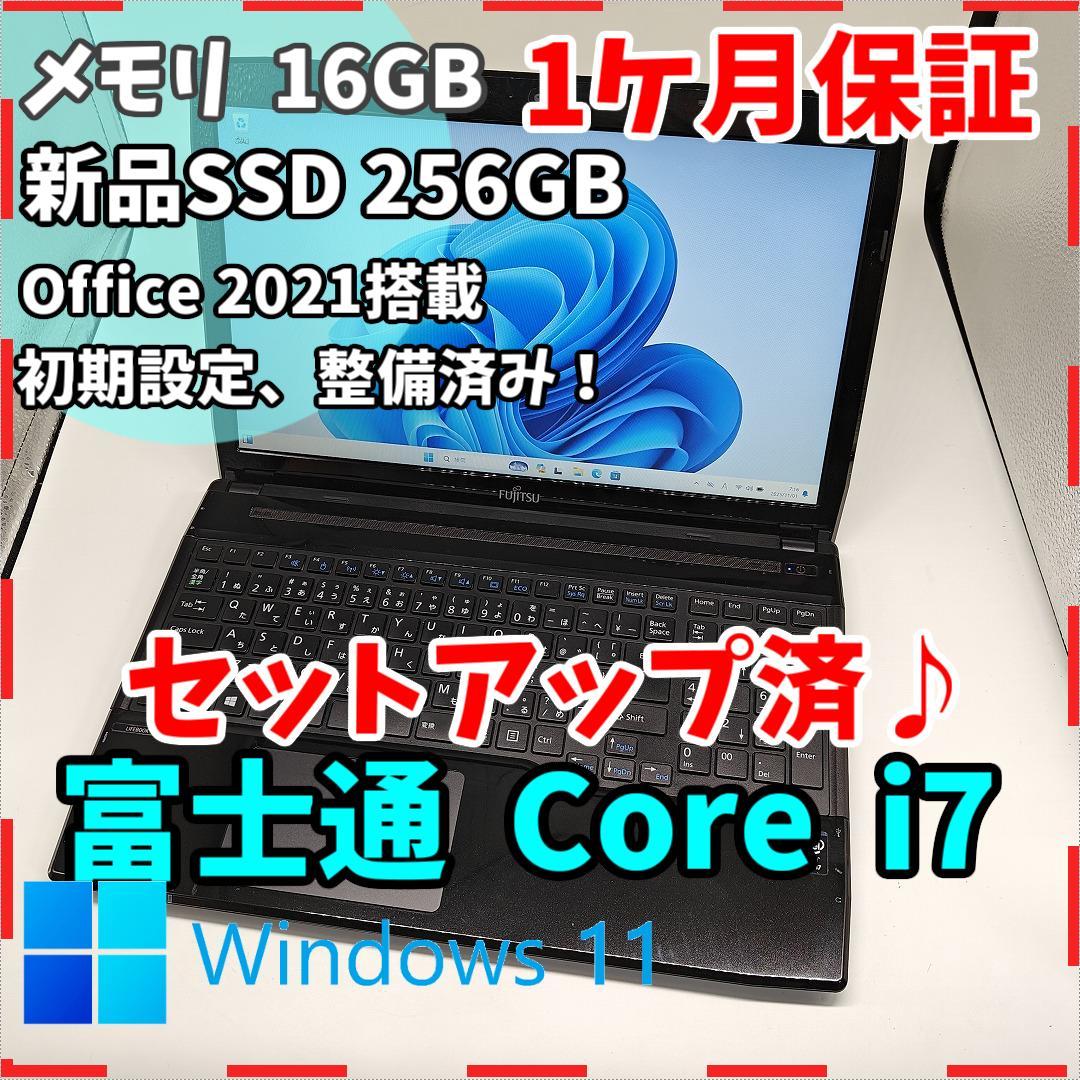 【富士通】AH53 爆速i7 SSD256GB 16GB ブラック ノートPC