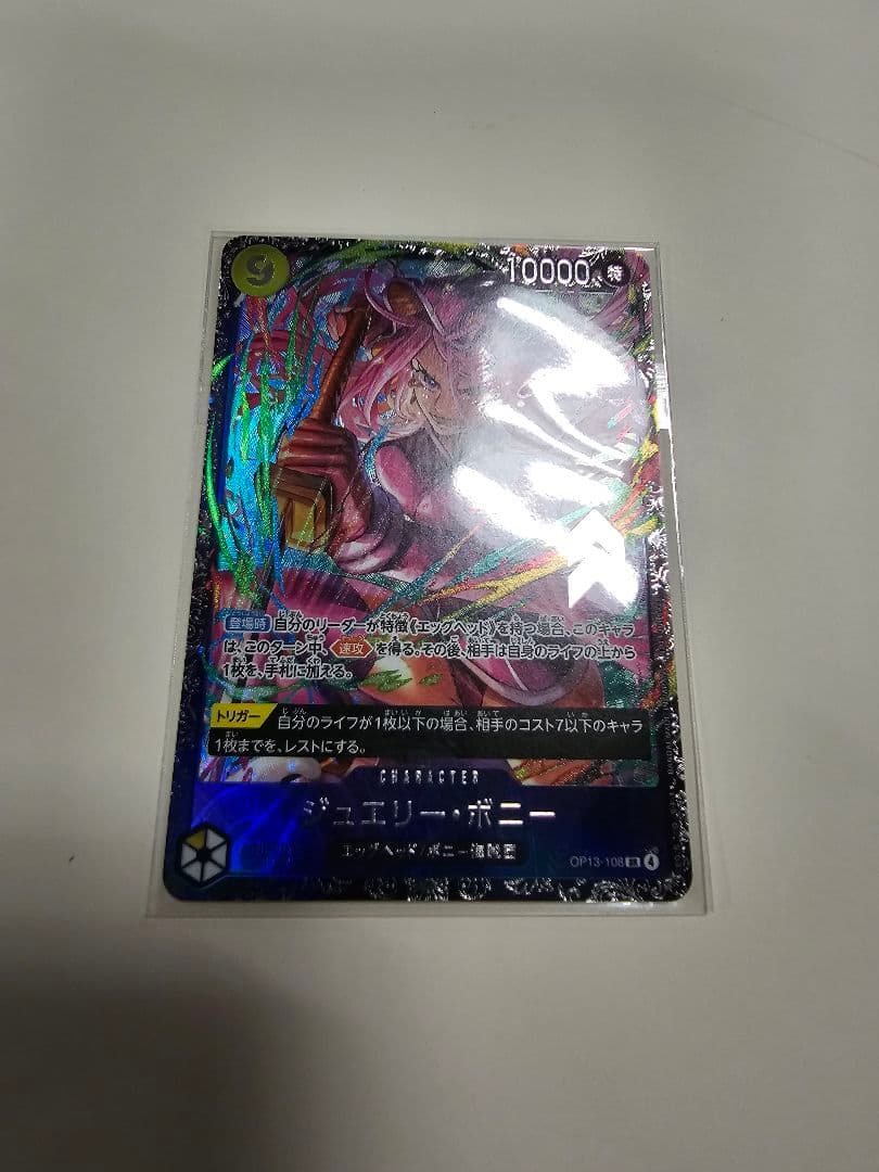 ボニー フラッグシップ