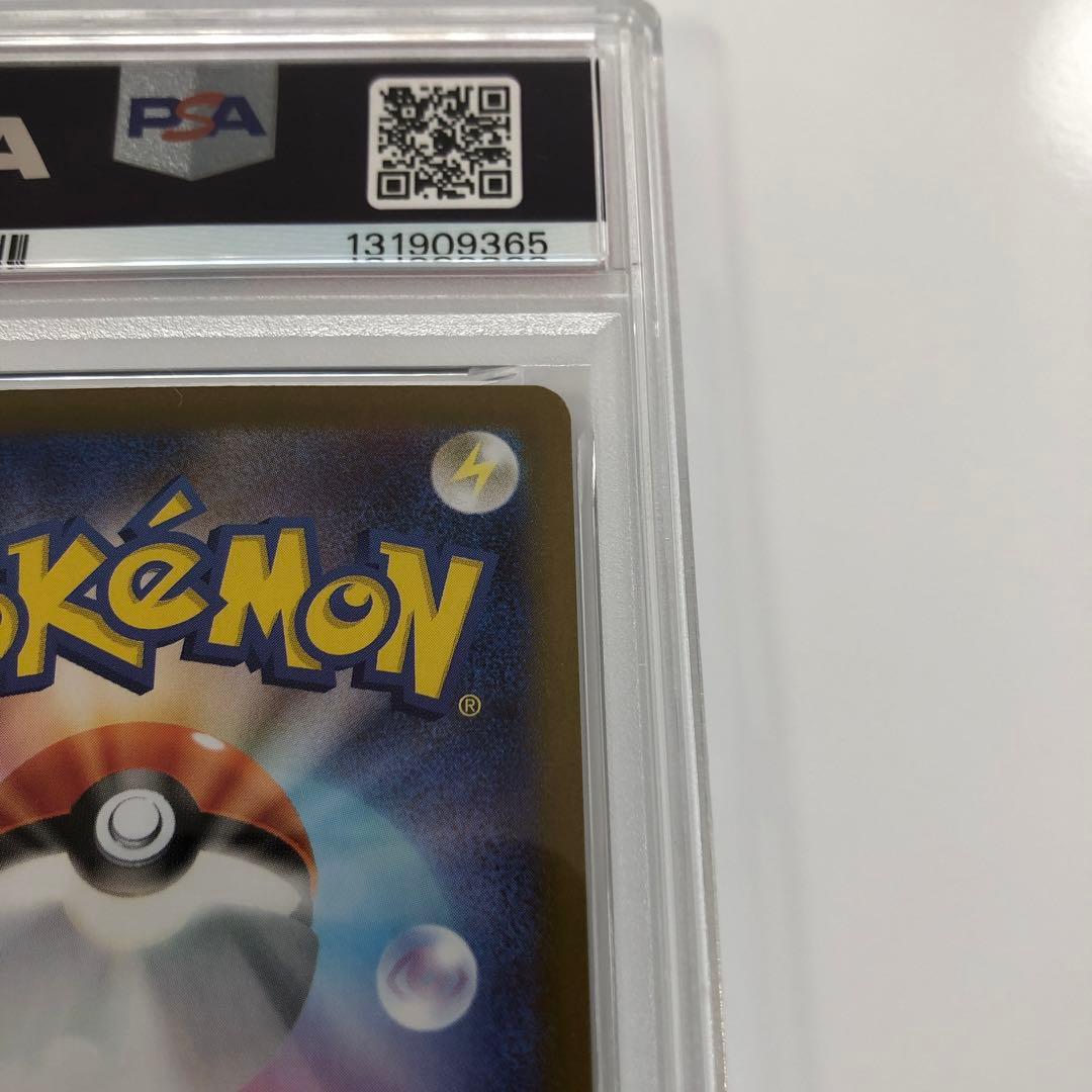 メガサーナイトex sar【PSA9】