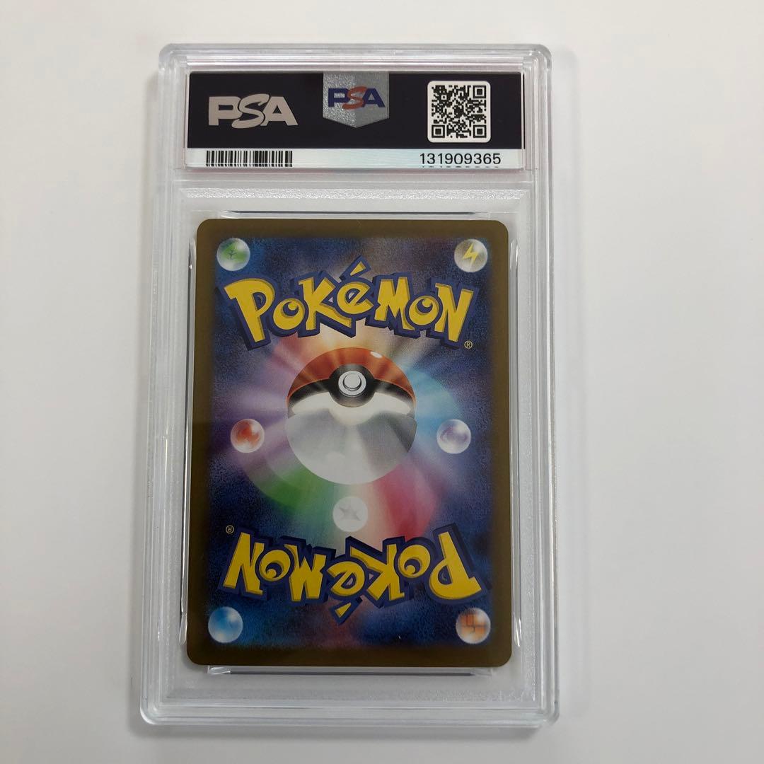 メガサーナイトex sar【PSA9】