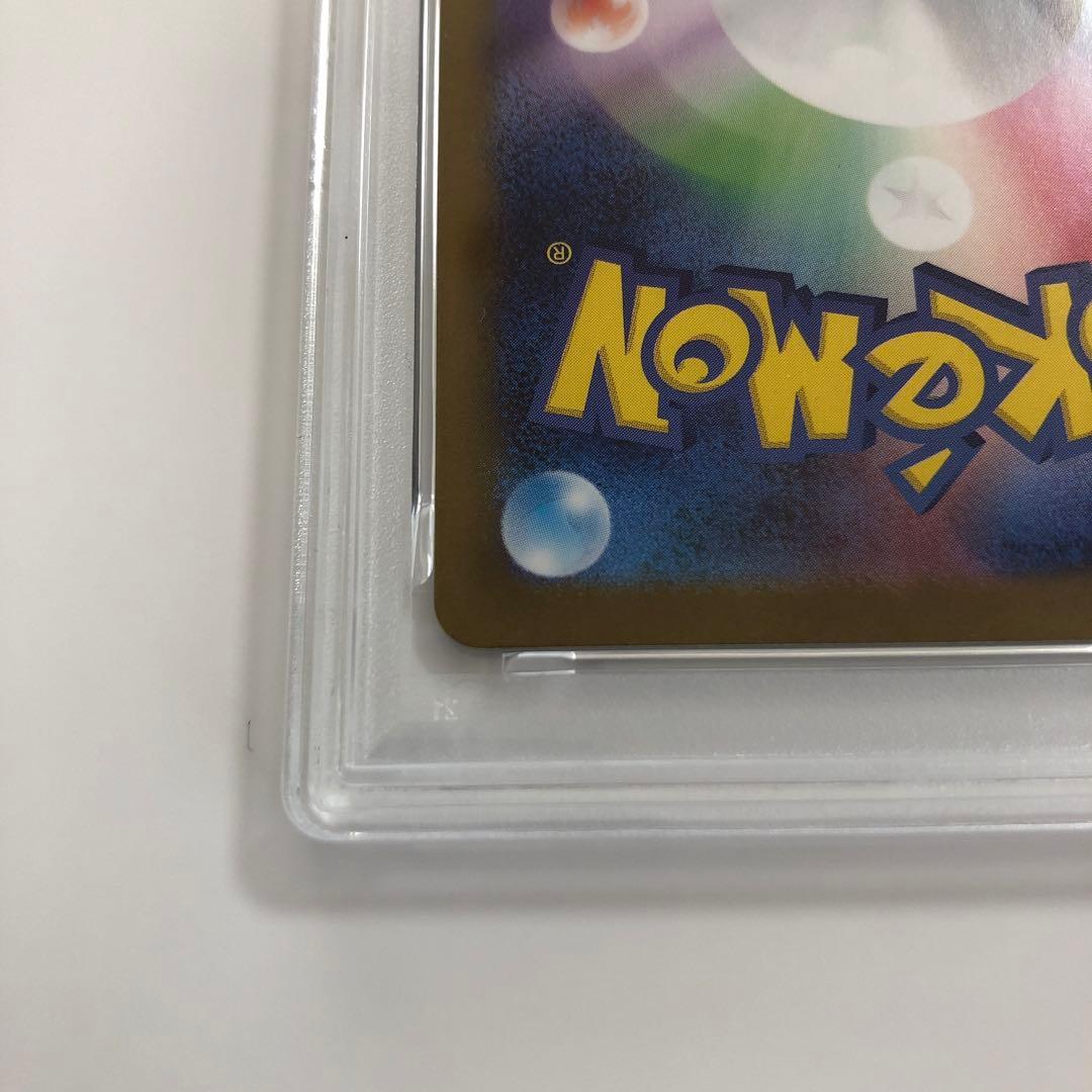 メガサーナイトex sar【PSA9】