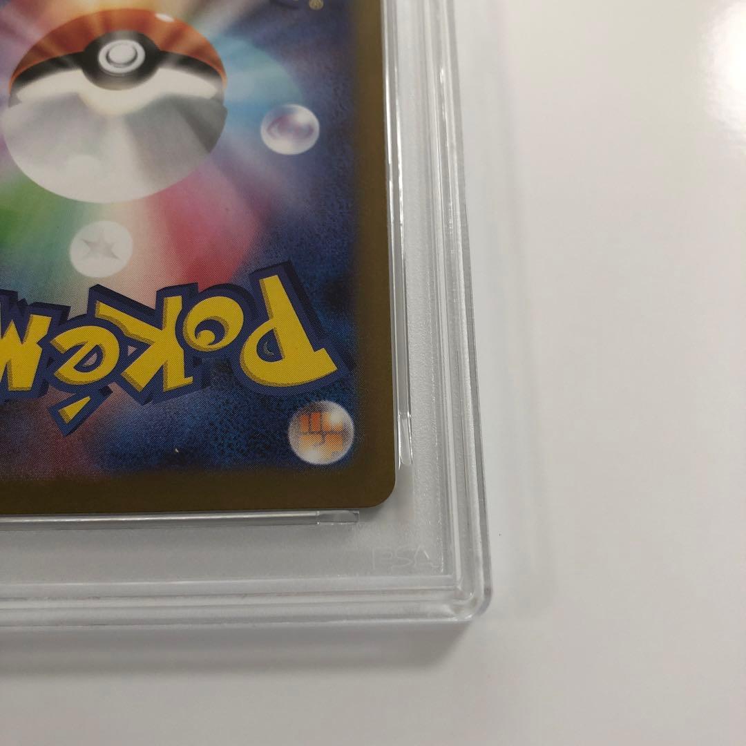 メガサーナイトex sar【PSA9】