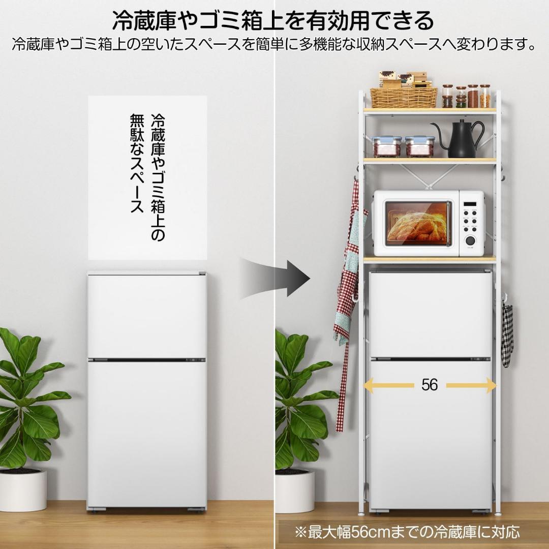 冷蔵庫ラック❣️ゴミ箱上ラック レンジラック 幅60×奥行40×高さ180㎝