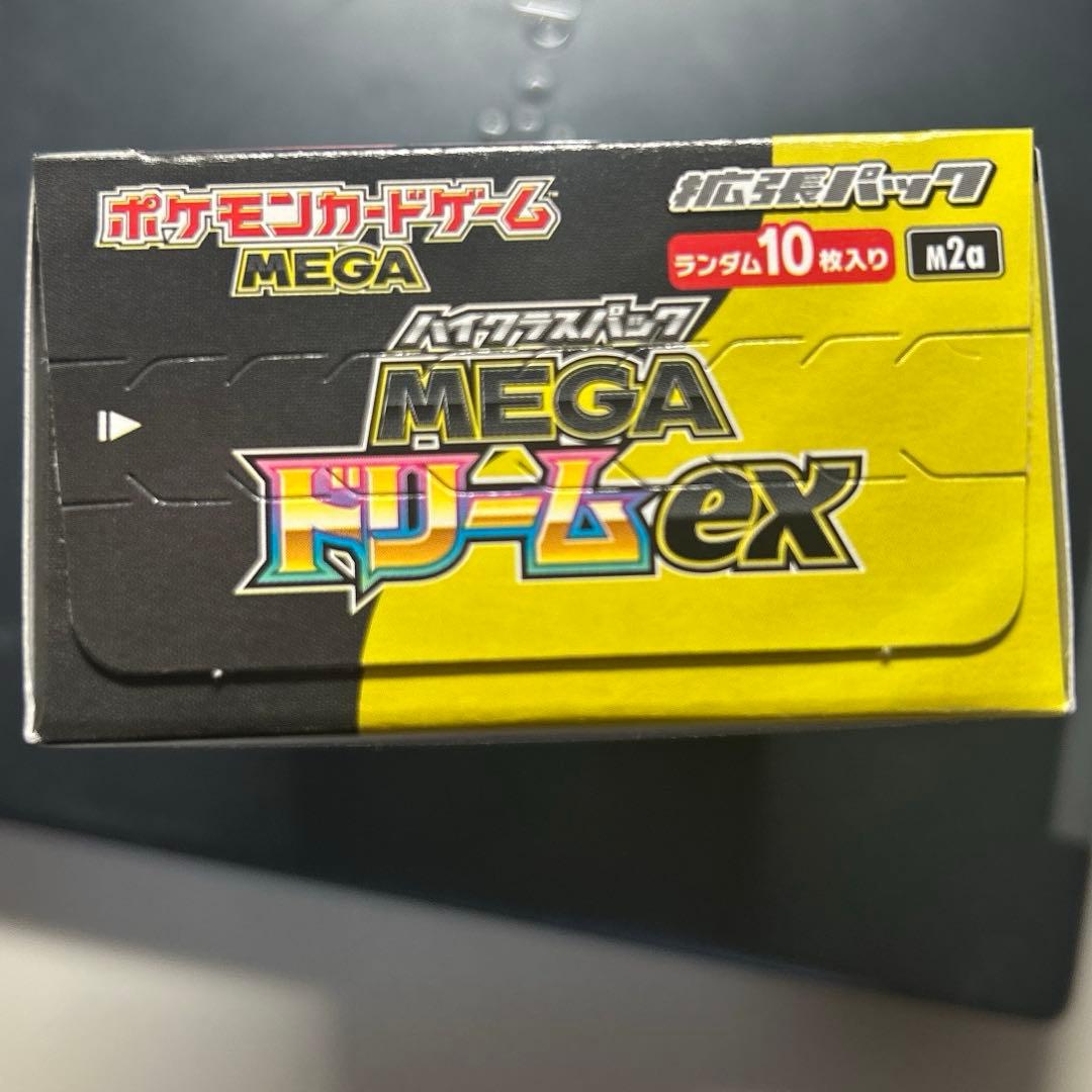メガドリームex 未開封box ぺりぺりあり