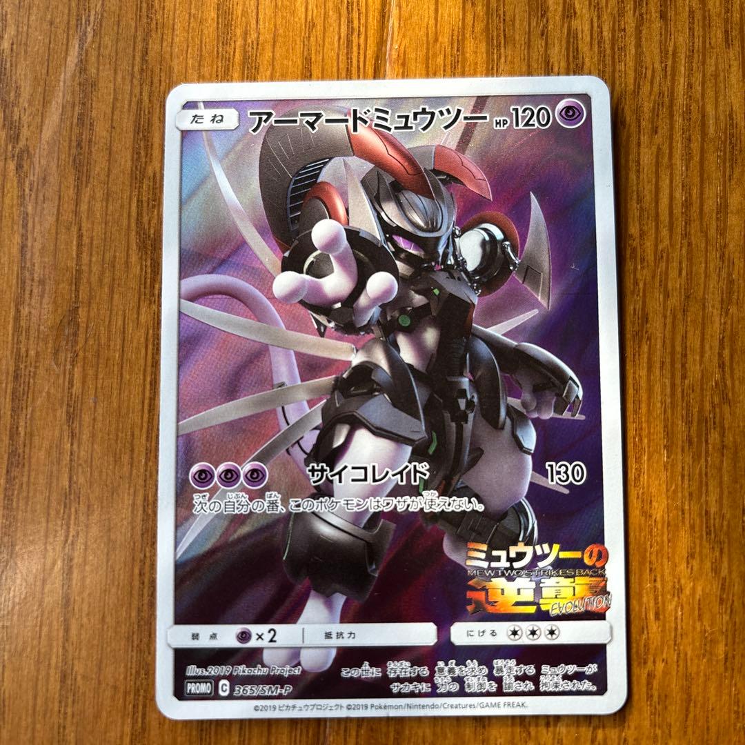 ポケモンカード 引退品04