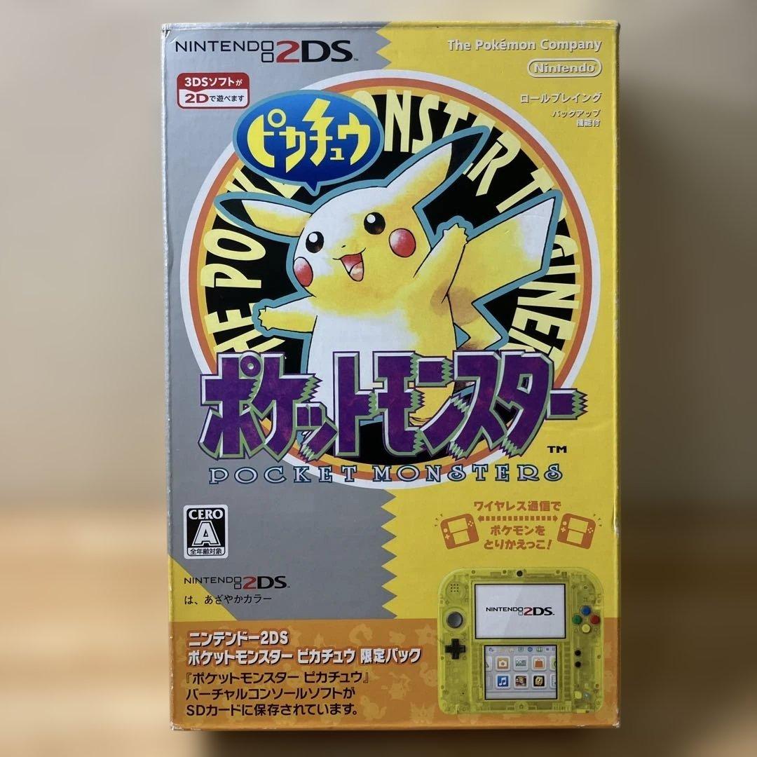 ニンテンドー2DS ポケットモンスター ピカチュウ