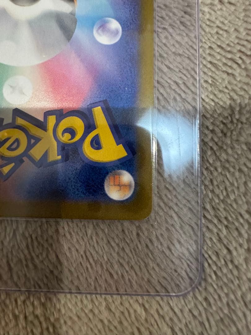 リーリエの決意 091/063 SAR