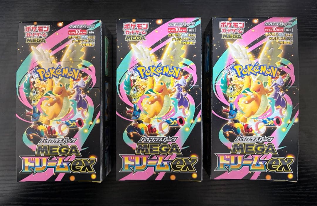 ポケモンカード　MEGAドリームex　3BOX　シュリンクなし　ペリペリあり