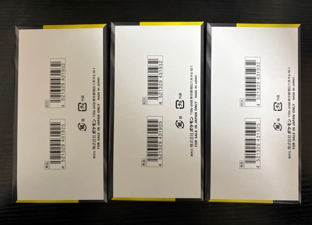 ポケモンカード　MEGAドリームex　3BOX　シュリンクなし　ペリペリあり