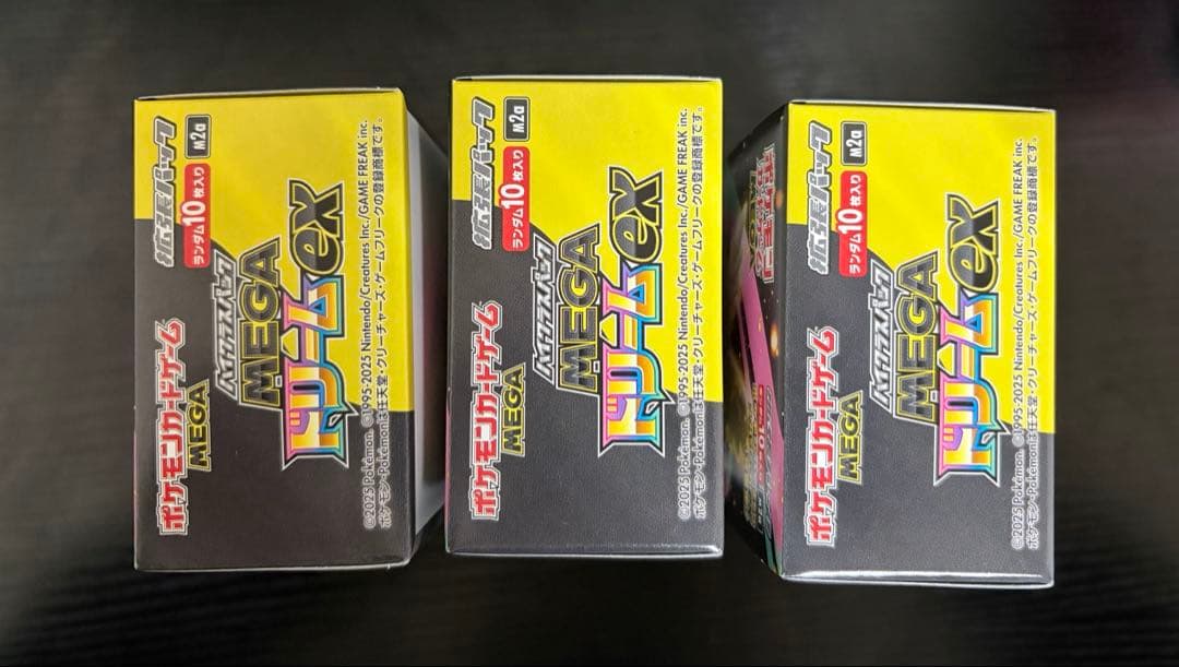 ポケモンカード　MEGAドリームex　3BOX　シュリンクなし　ペリペリあり