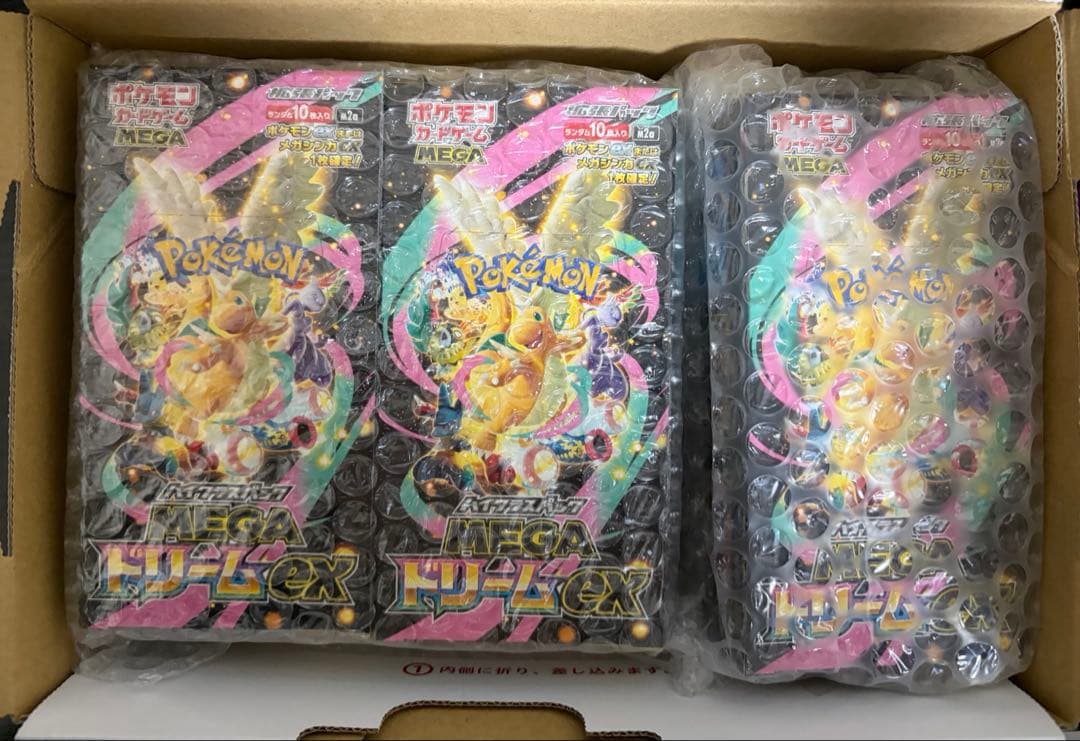 ポケモンカード　MEGAドリームex　3BOX　シュリンクなし　ペリペリあり