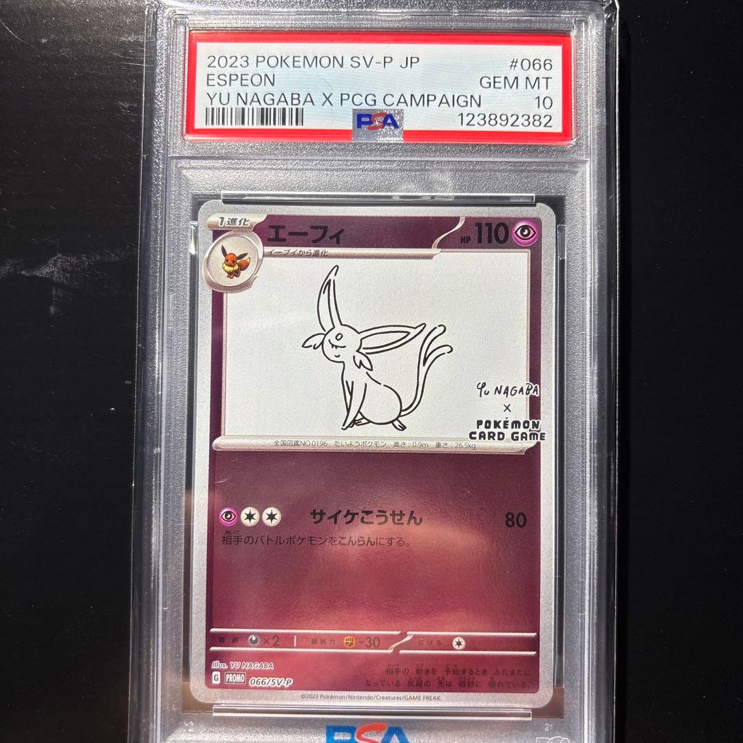 新*城様 エーフィ　プロモ　PSA10