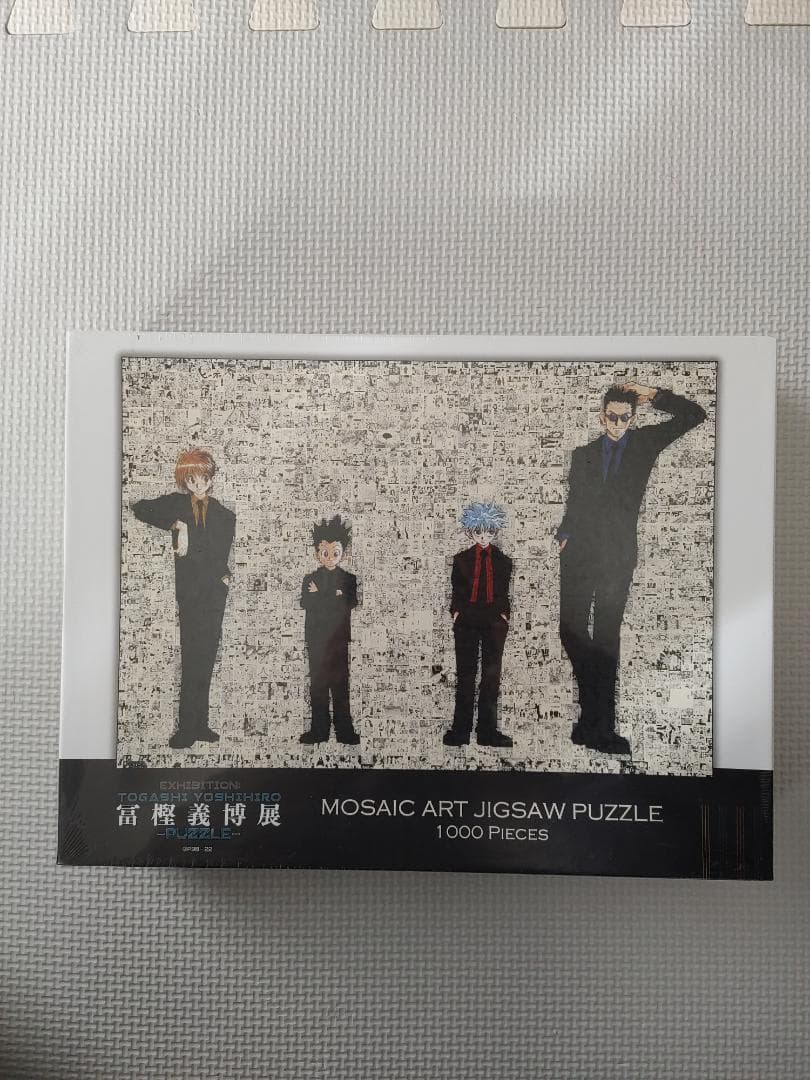 冨樫義博展　モザイクアートジグソーパズル　HUNTER×HUNTER