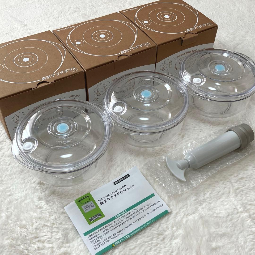 最終価格 アサヒ軽金属 真空サラダボウル1.0ℓ 真空ポンプ手動タイプ付き