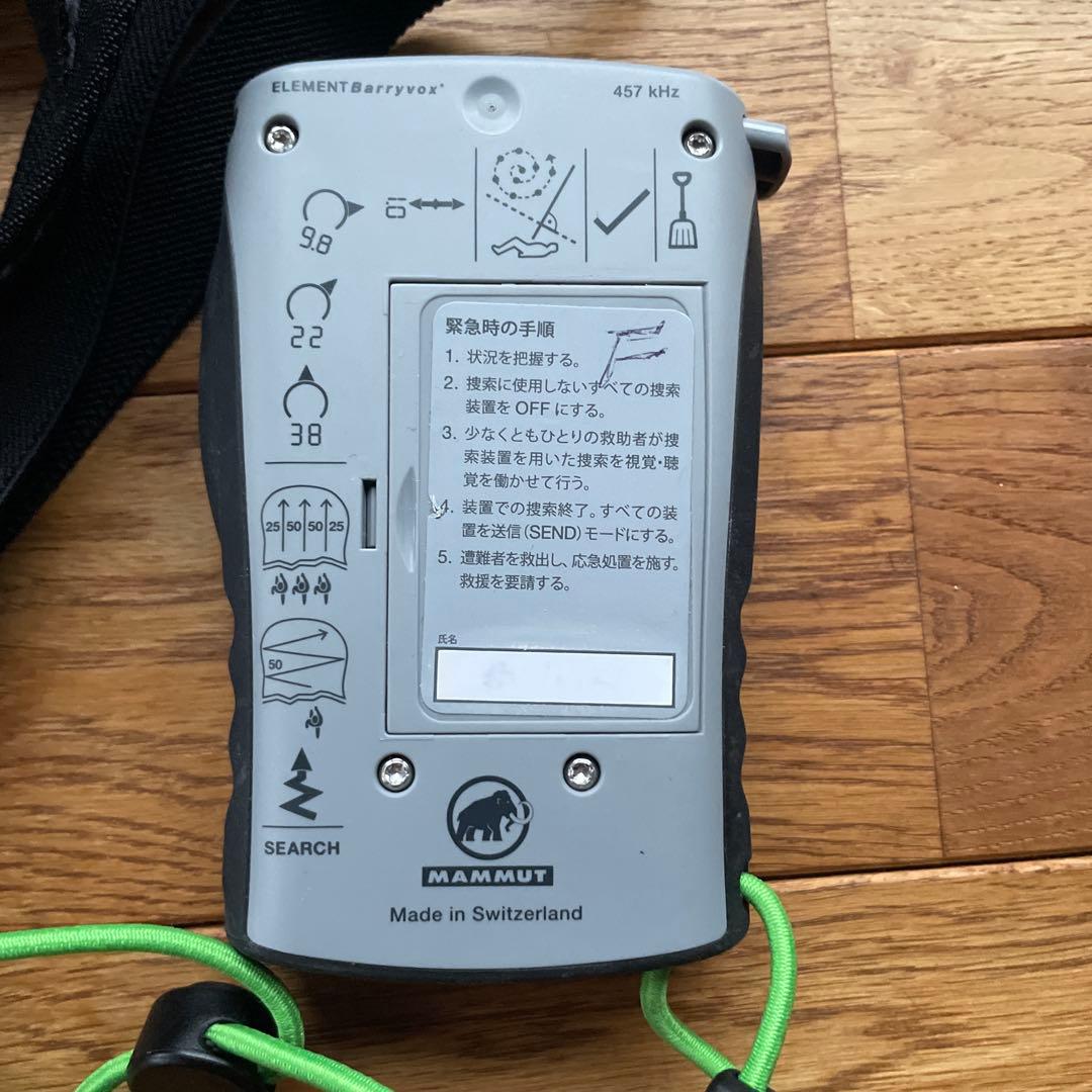 中古　マムート　アバランチビーコン
