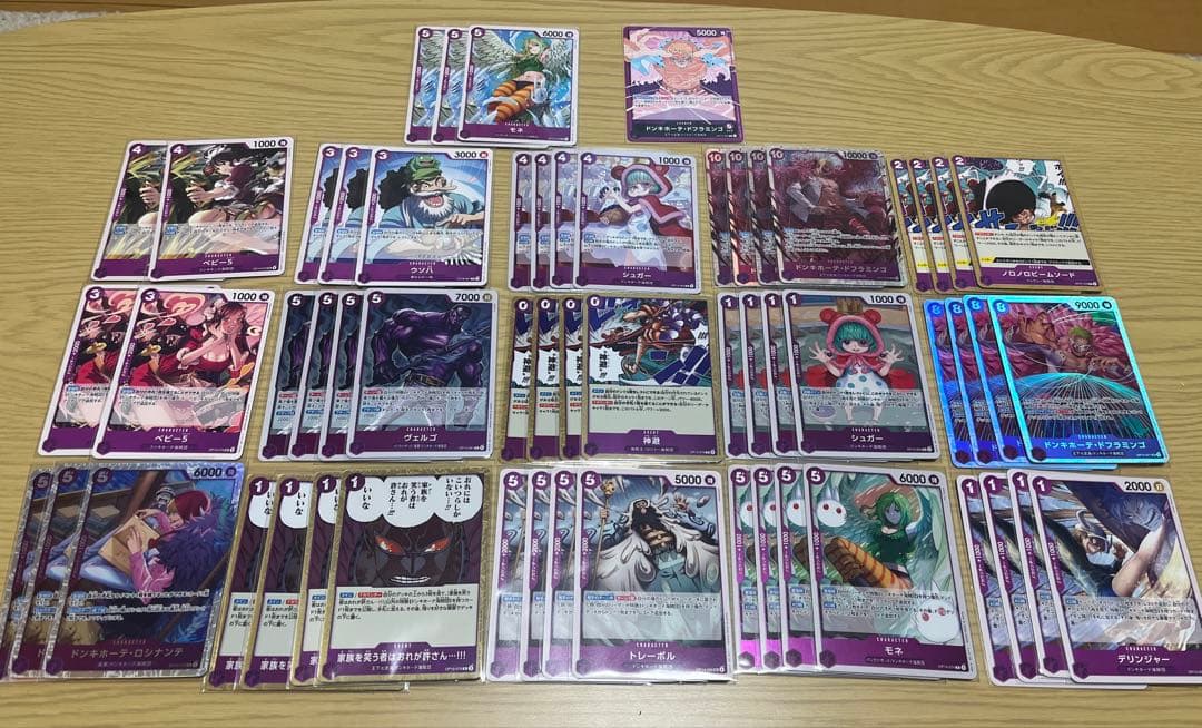 紫ドフラミンゴ デッキ