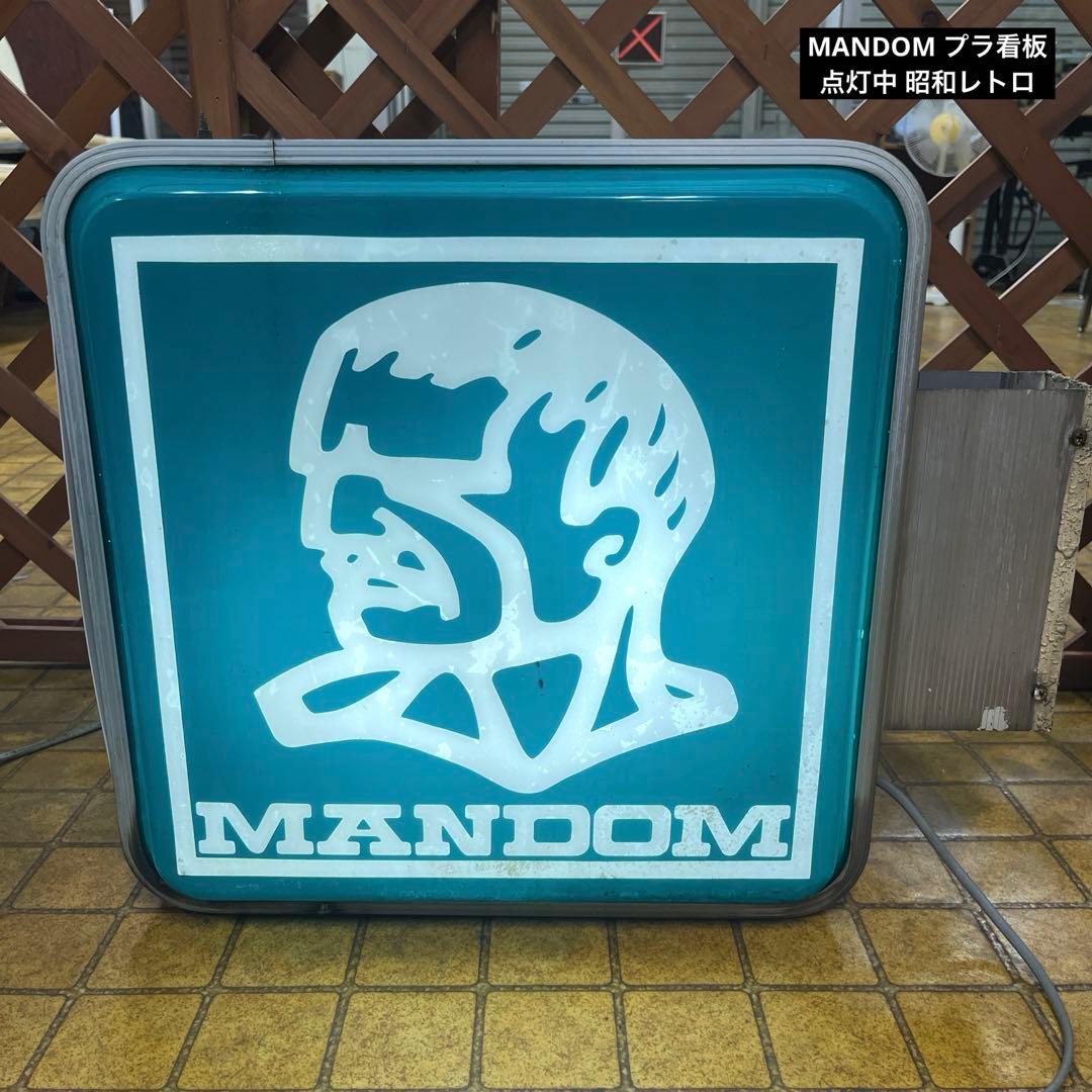希少 当時物 MANDOM プラ看板