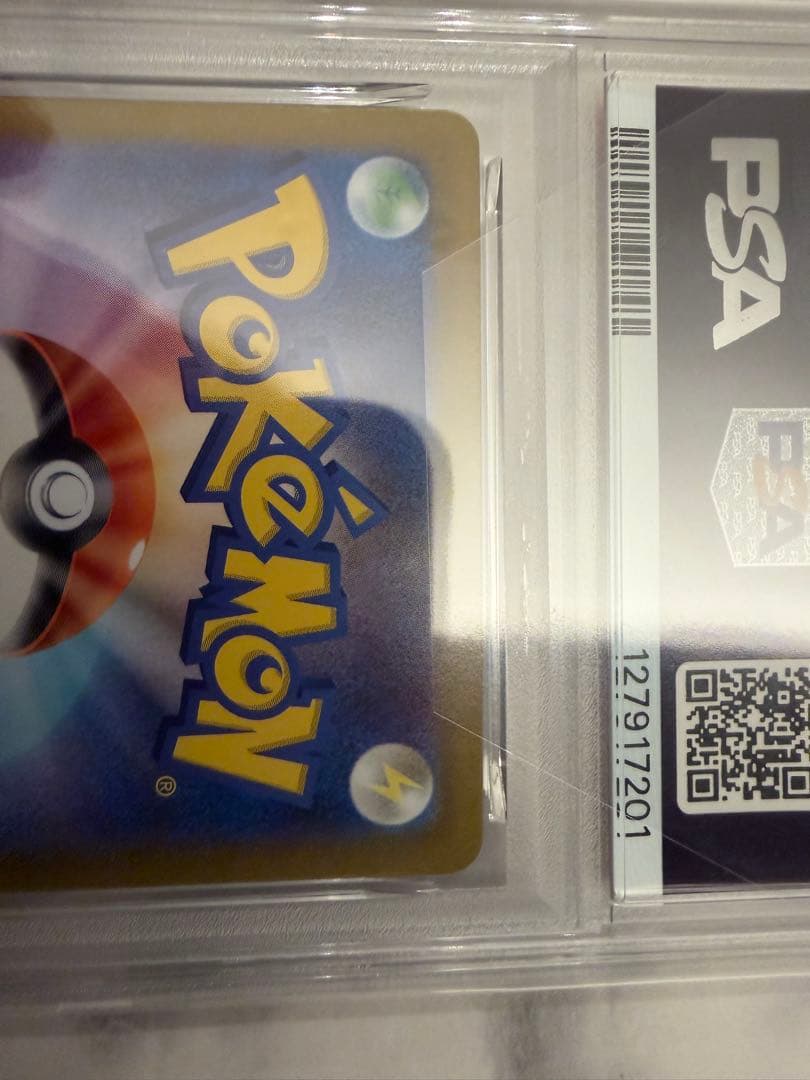 ピカチュウ　AR プロモ　ポケカの夏がキタ　psa10