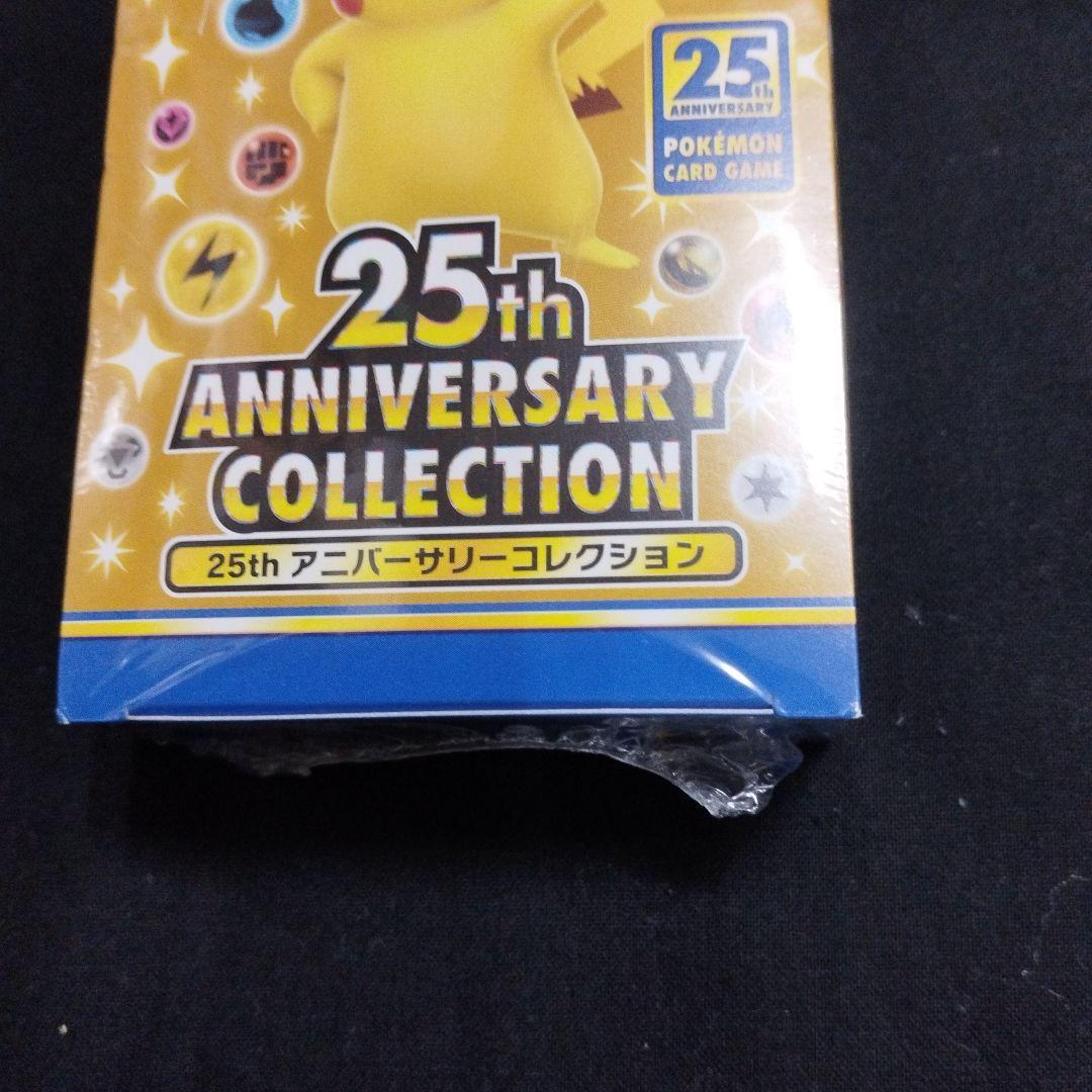 ポケモンカード・ 25周年アニバーサリーコレクション 1BOX・シュリンク付き