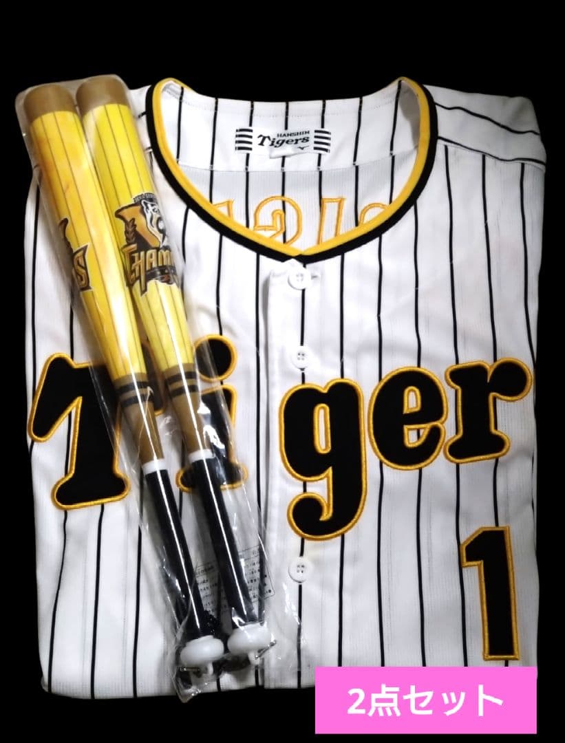 阪神タイガース 森下翔太 ユニフォームとカンフーバット ユニ＆応援メガホンセット