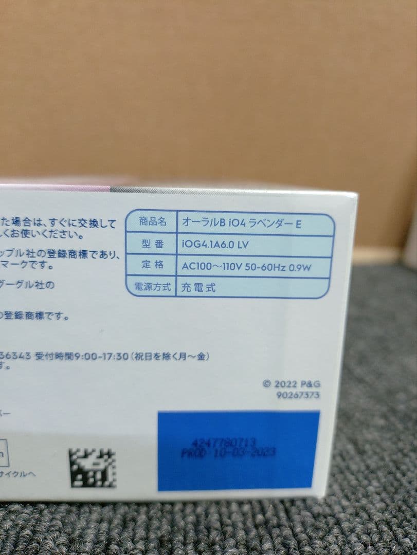 441☆ ブラウン 電動歯ブラシ オーラルB iOシリーズ4