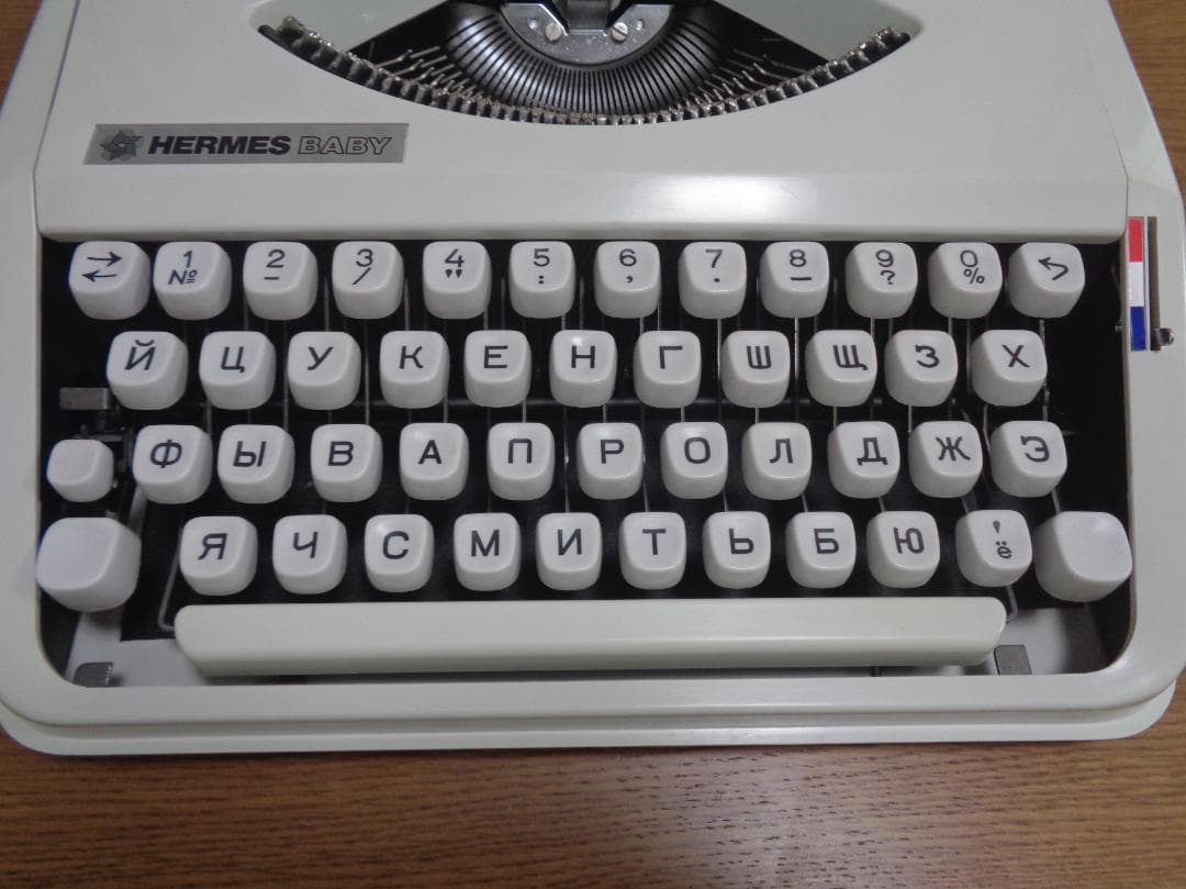 完動品　HERMES baby エルメスベイビータイプライター ロシア語