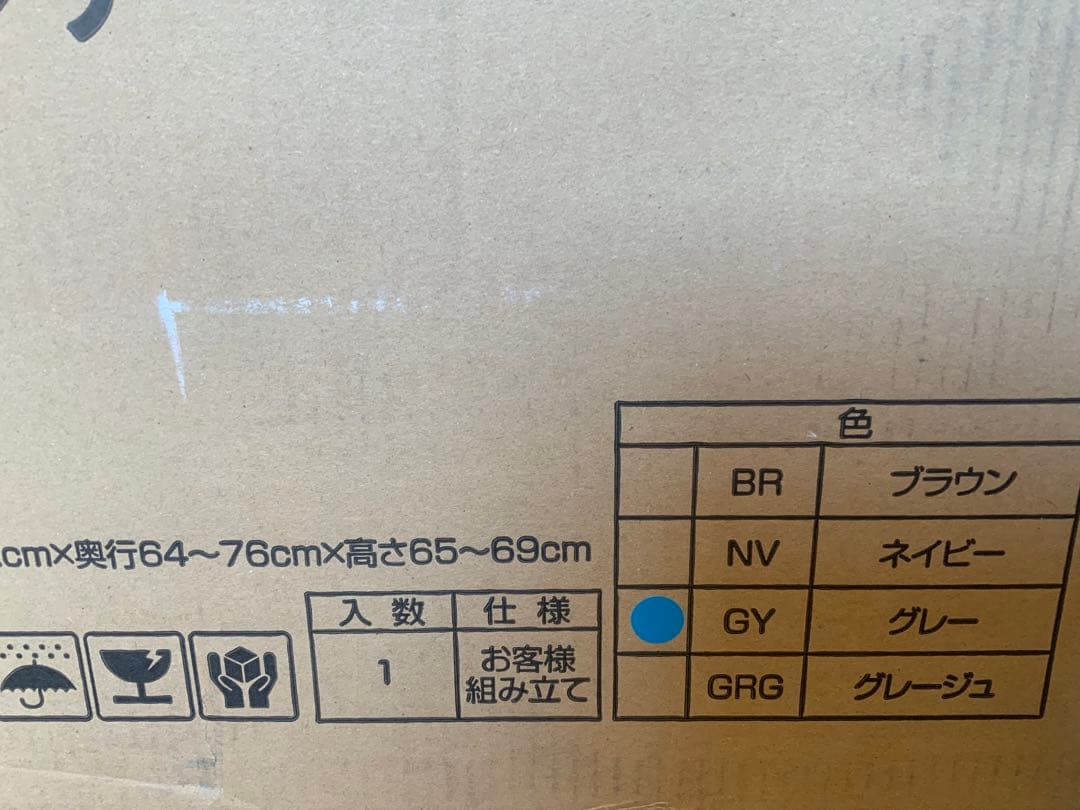 新品未使用箱不良　山善　ソファ 2人掛け AKS-110 グレー