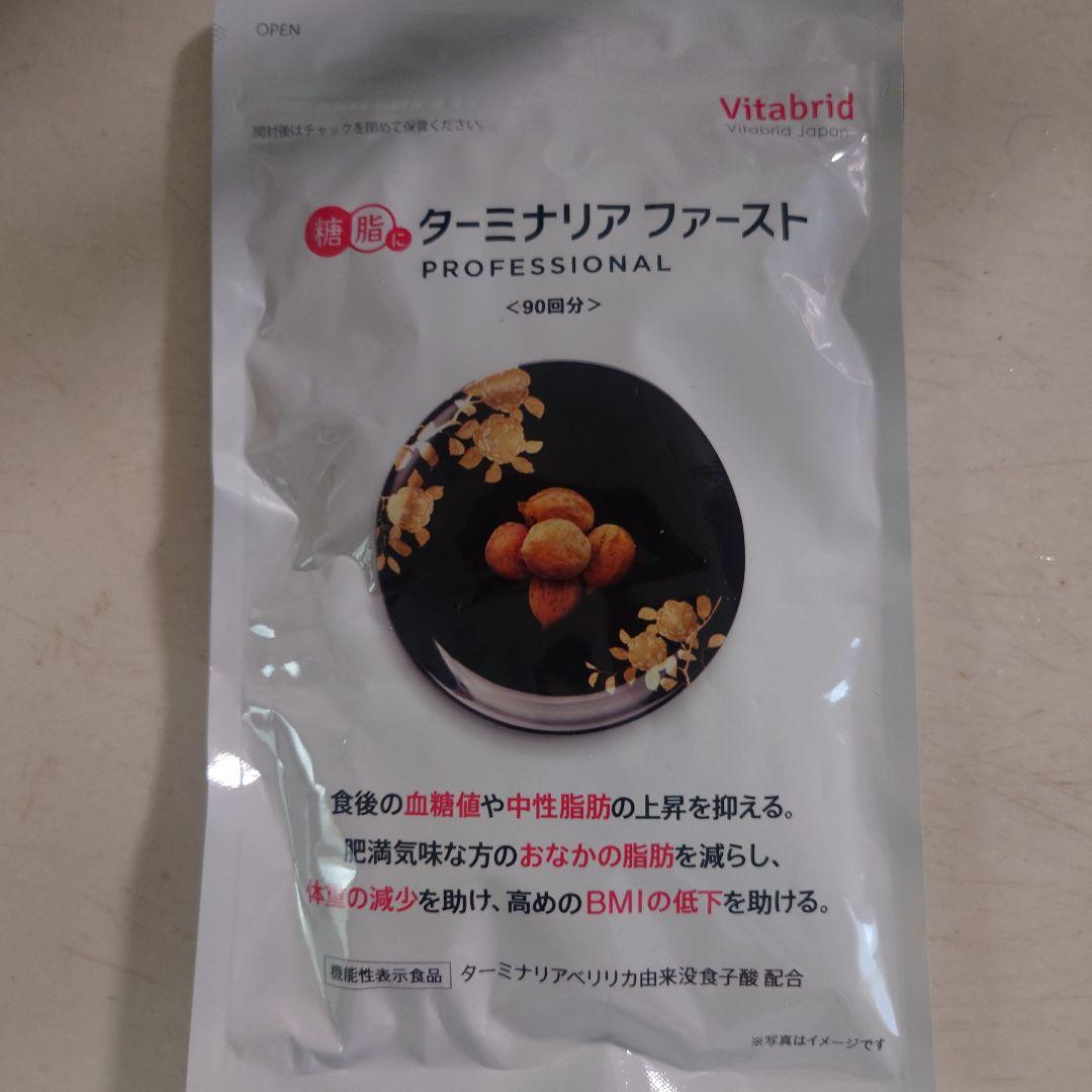 Vitabrid ターミナリアファースト PRO 360粒入　90回分