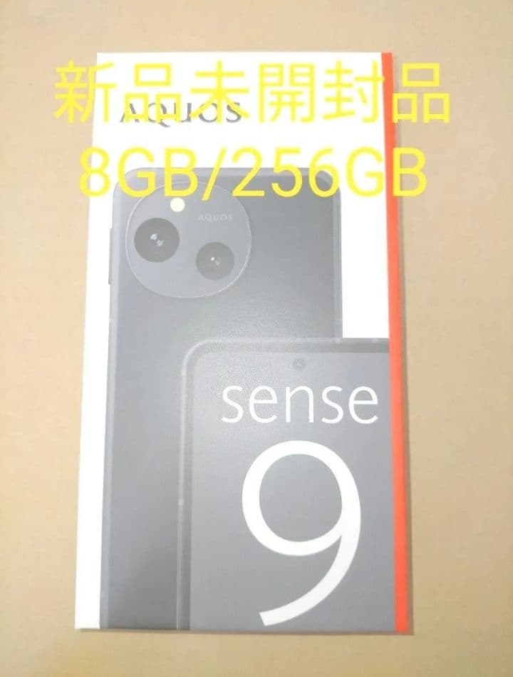 AQUOS sense9 SH-M29 8GB/256GB ブラック 新品未開封