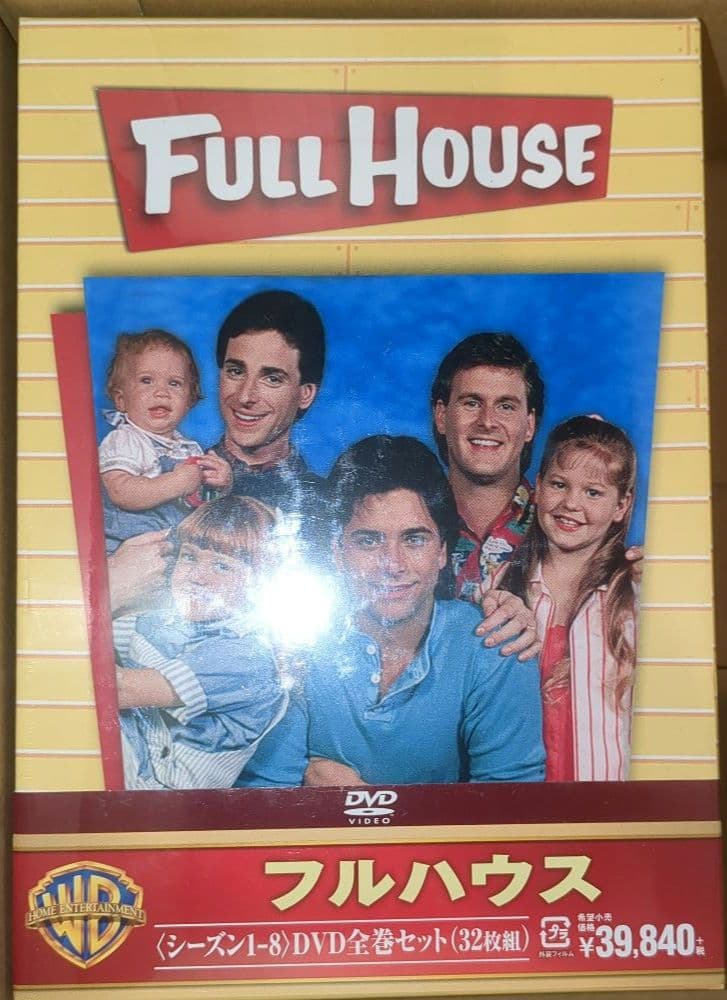 フルハウス <シーズン1-8> DVD全巻セット(32枚組)