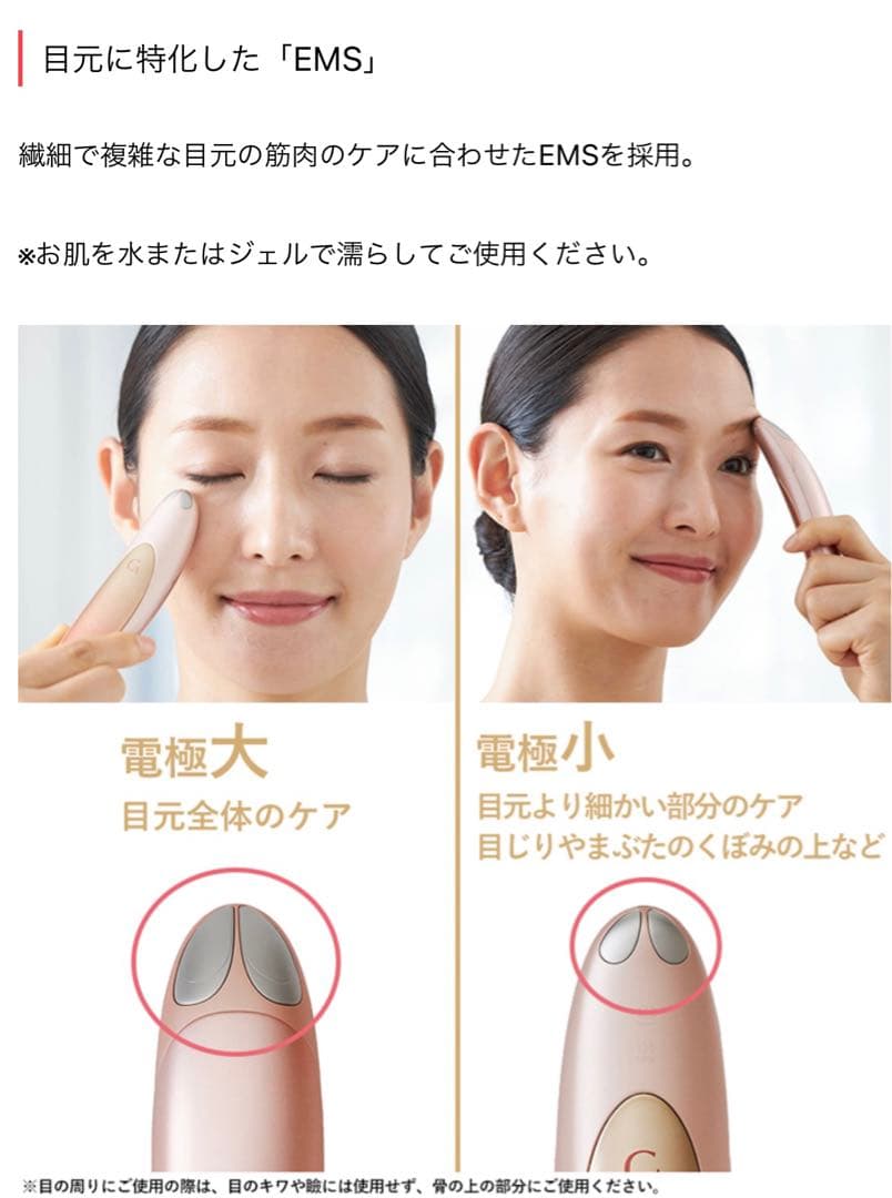 クリアージュアイリスト　家庭用美容器