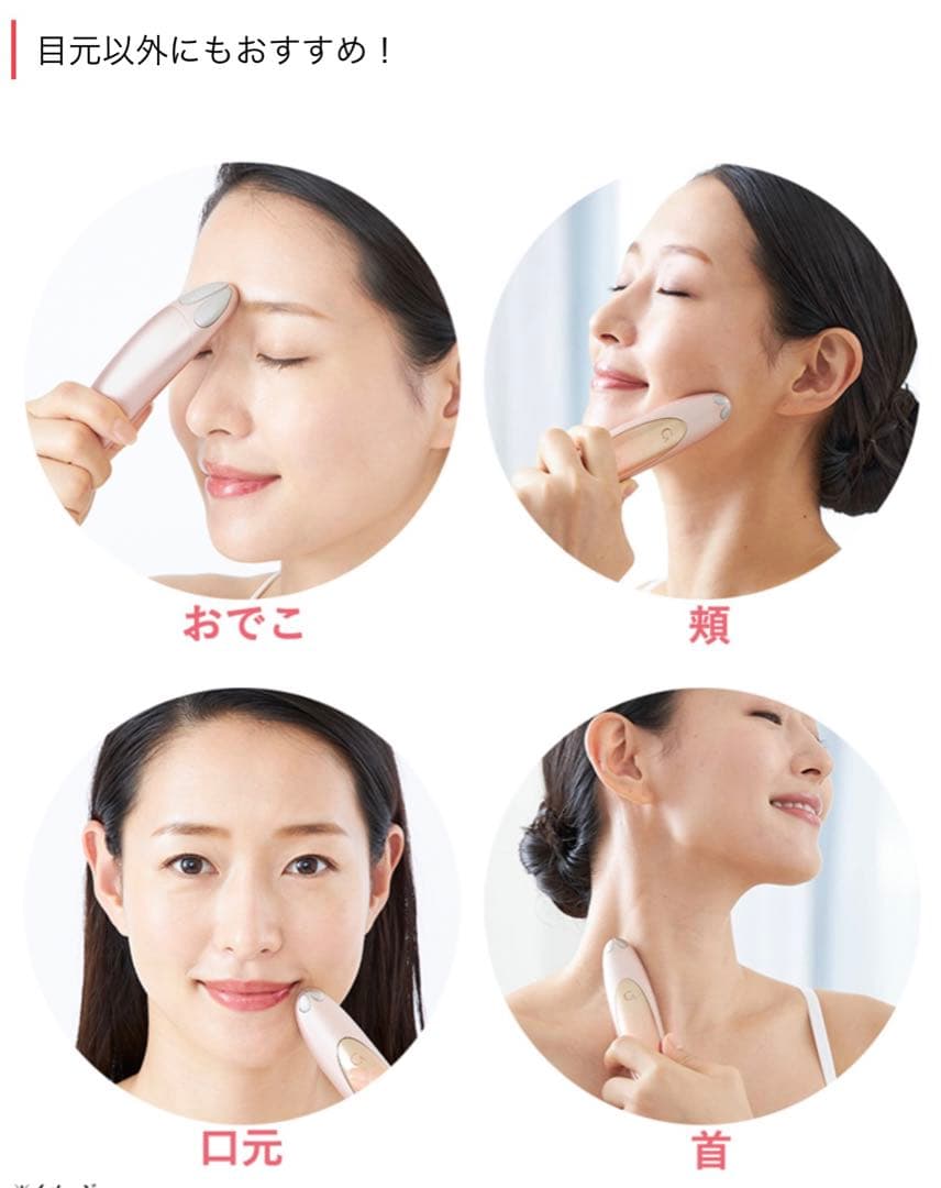 クリアージュアイリスト　家庭用美容器