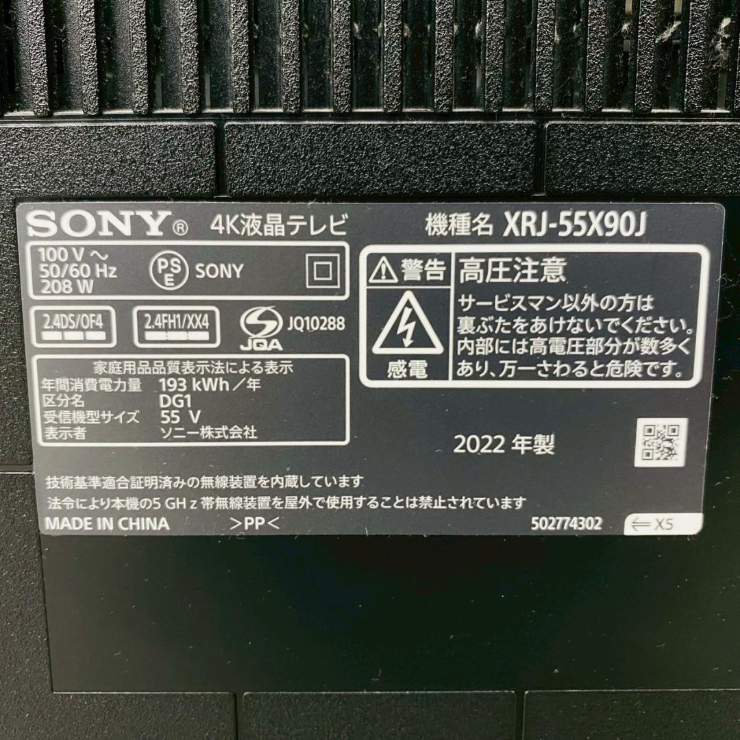 2022年製 SONY 4K液晶テレビ XRJ-55X90J 55V型