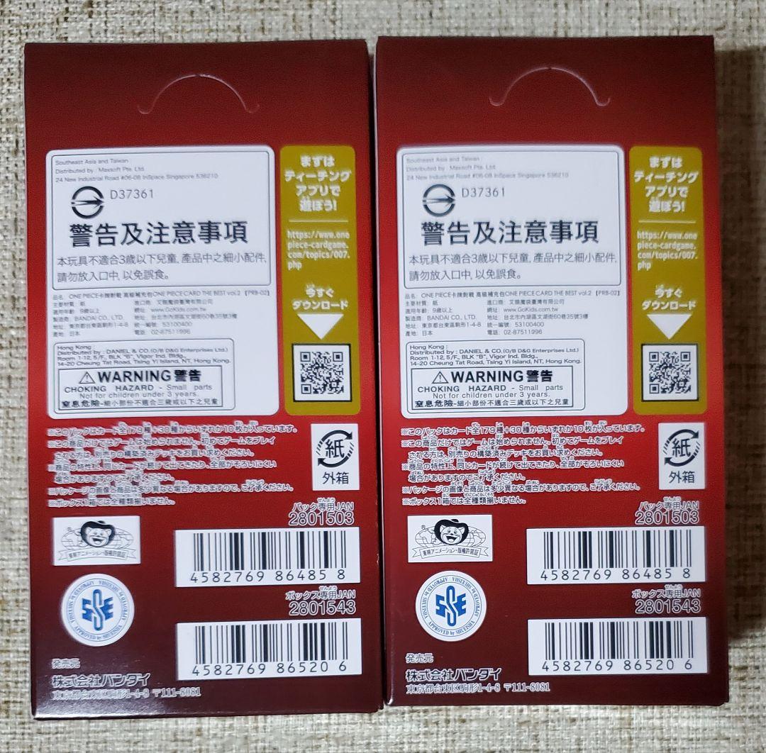 新品未開封 ワンピースカード THE BEST 2 2BOXセット テープつき