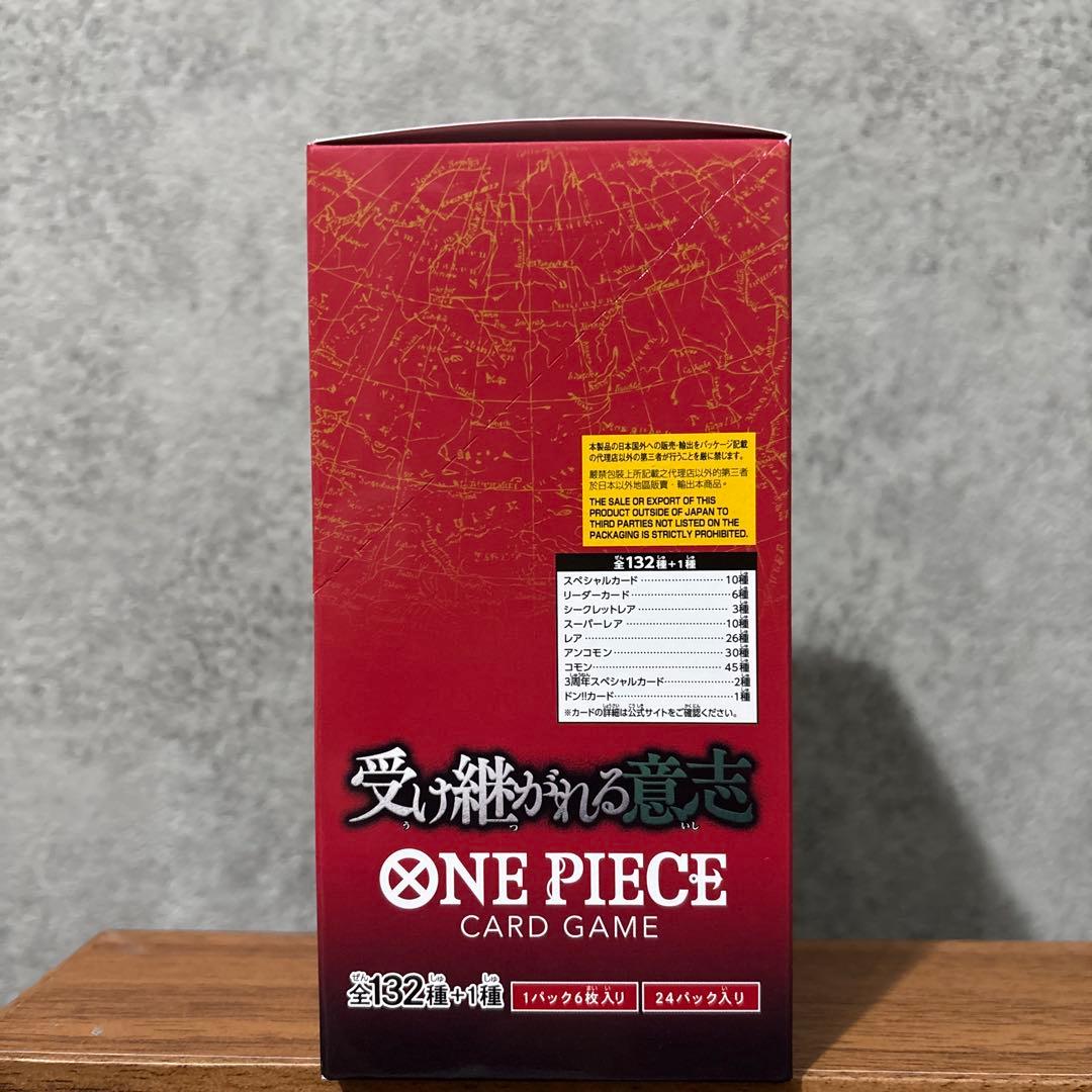 受け継がれる意志 新品 未開封ボックス テープ付き