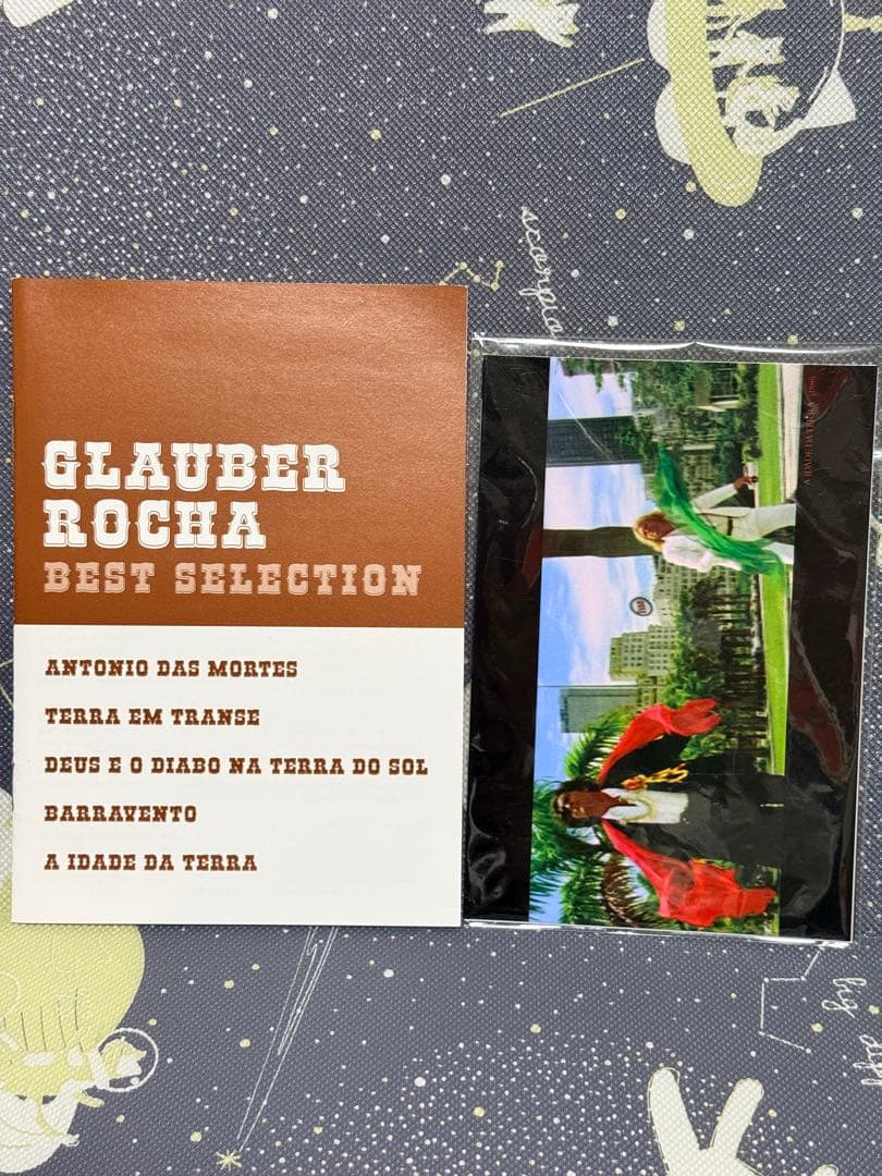 グラウベル・ローシャ傑作シリーズ DVD-BOX