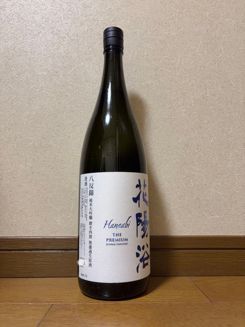 花陽浴　純米大吟醸　無濾過生原酒　八反錦　The　Premium 1.8ℓ