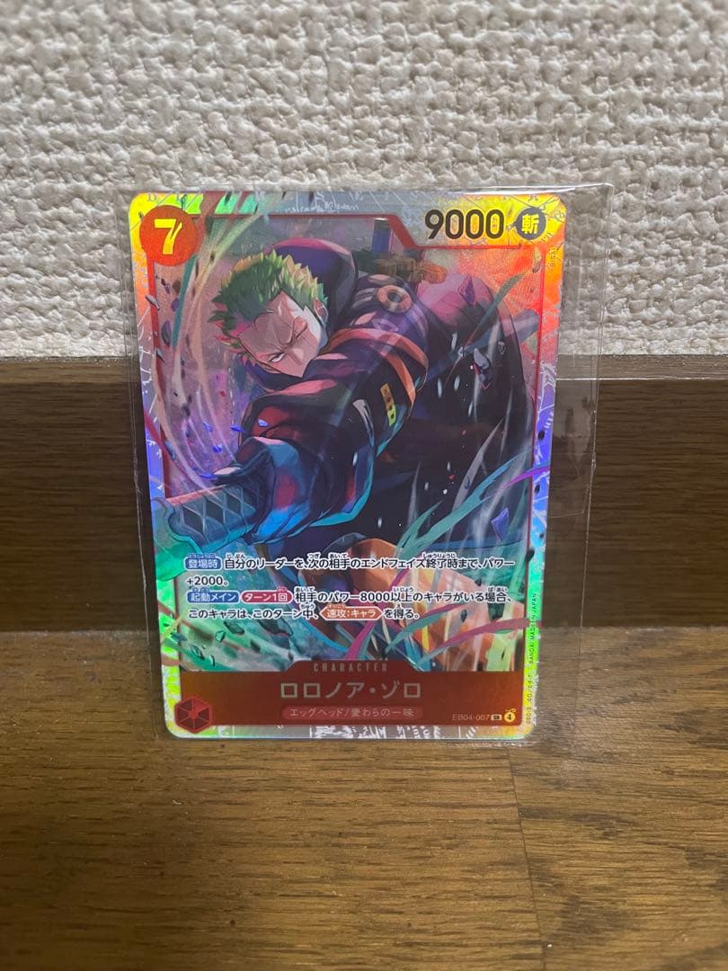 ワンピース カードゲーム ロロノア・ゾロEB OP PRB ST セット販売