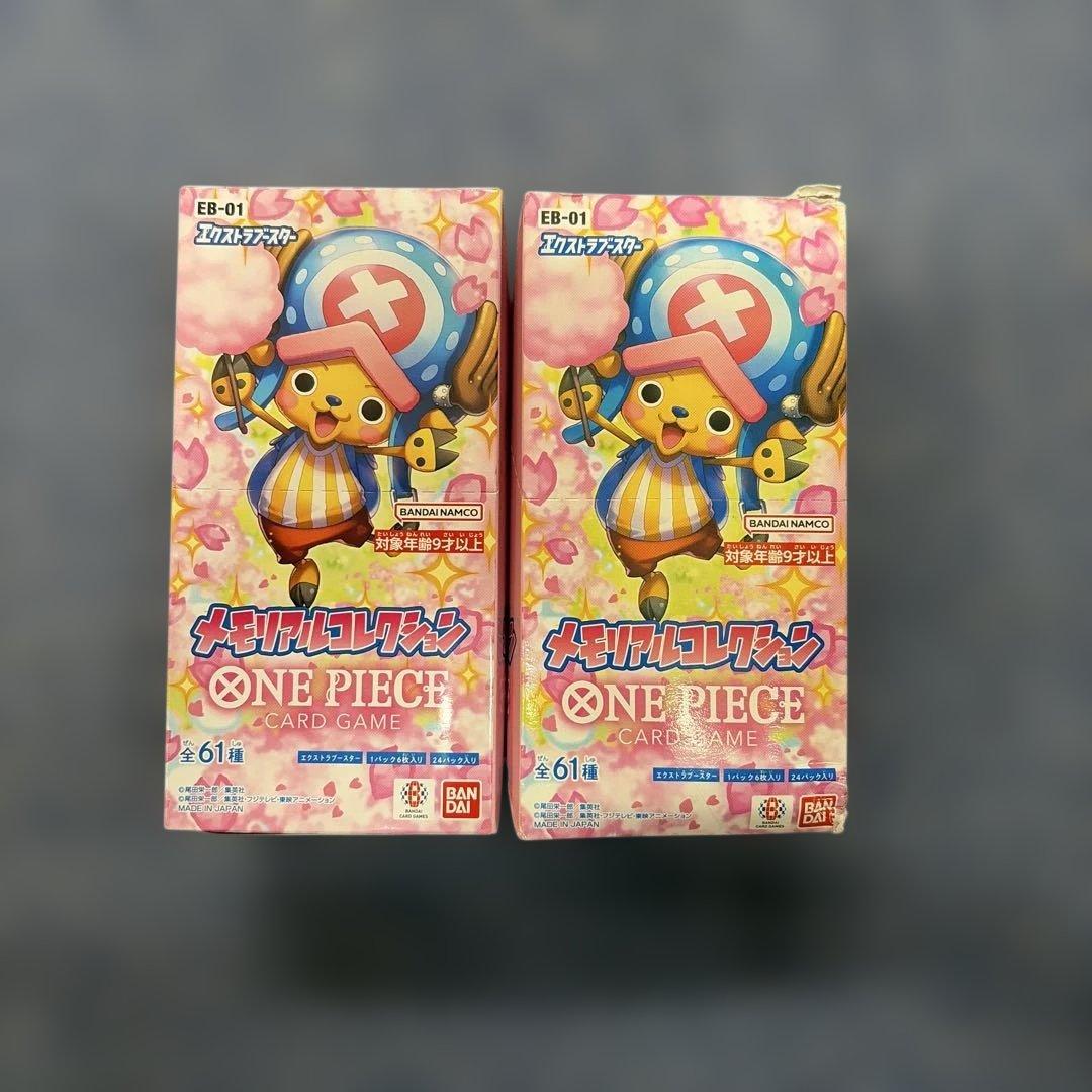 （新品未開封）EB-01 メモリアルコレクション