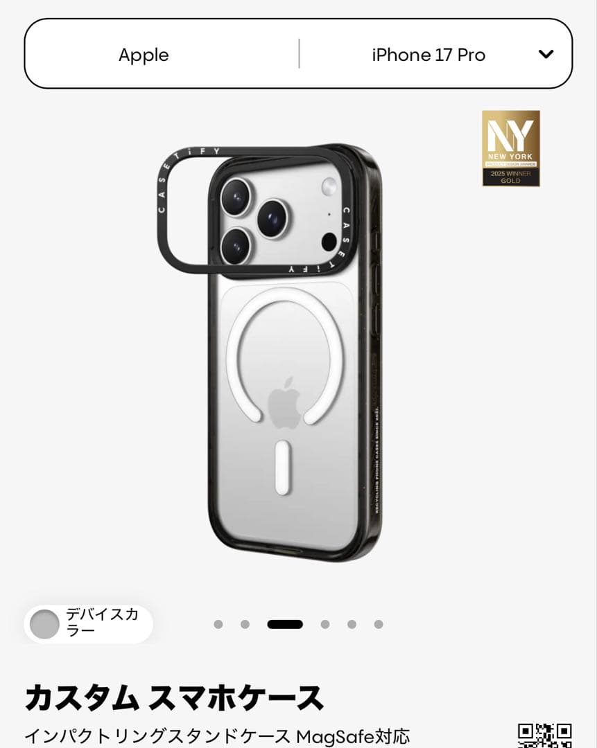 Apple iPhone 17 Pro カスタムスマホケース