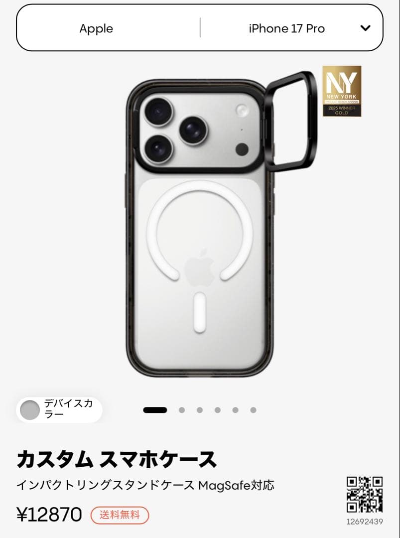 Apple iPhone 17 Pro カスタムスマホケース