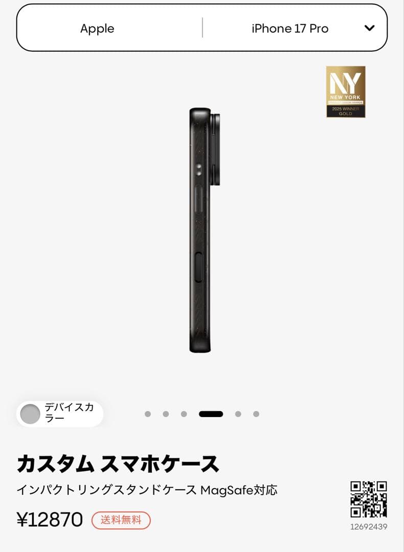 Apple iPhone 17 Pro カスタムスマホケース