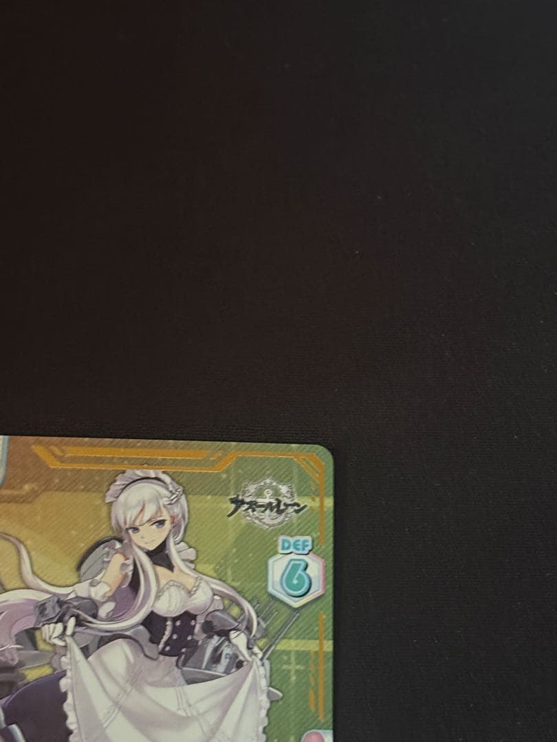 Reバース アズールレーン SNR ベルファスト シリアル