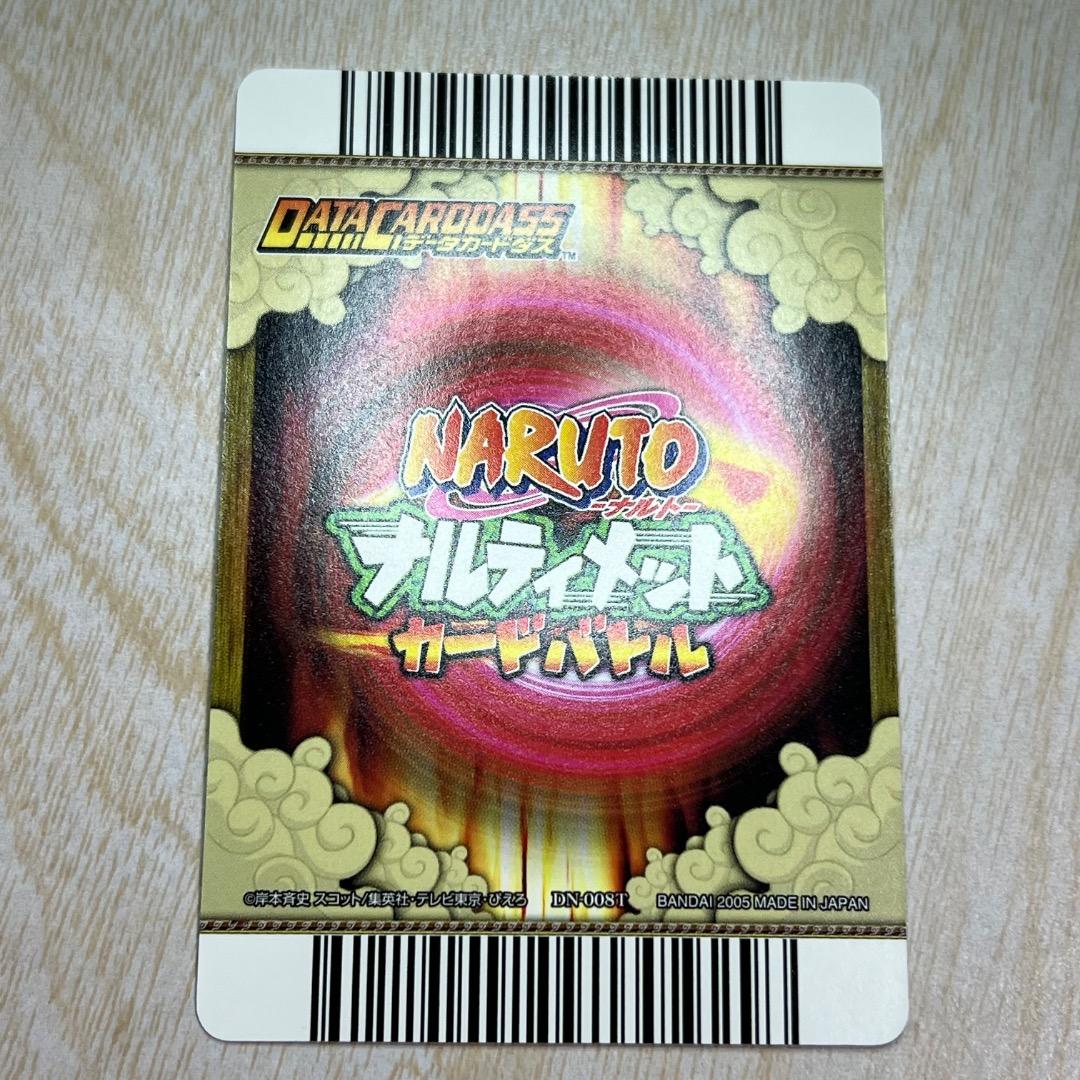 ナルティメットカードバトル うちはサスケ 千鳥 爆レア