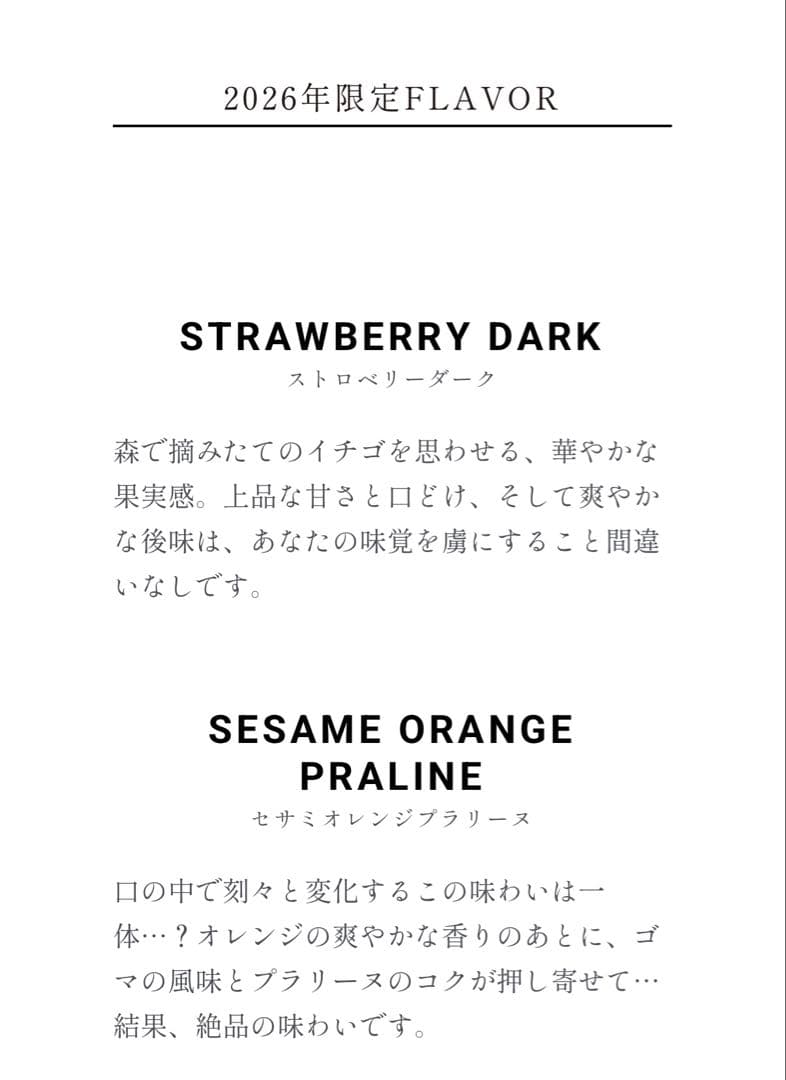 【4個入り】2026年限定 イヴァン トリュフ チョコ イヴァンヴァレンティン