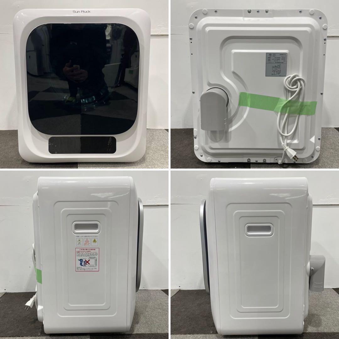 Sun Ruck 衣類乾燥機 SR-ASMN206-W 3kg家電 Ap2157