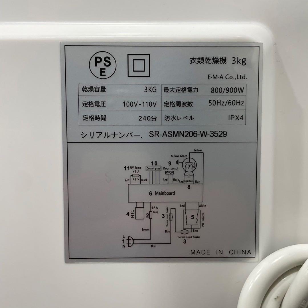 Sun Ruck 衣類乾燥機 SR-ASMN206-W 3kg家電 Ap2157