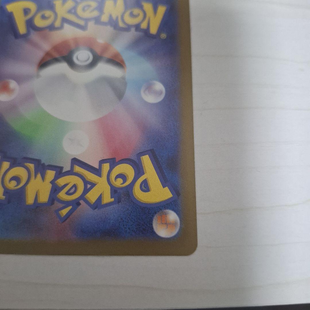 ポケモンカードメガカイリューex MUR